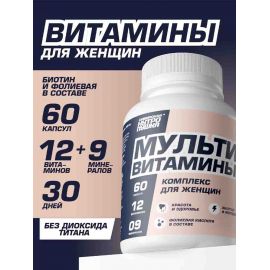 Мультивитамины для женщин